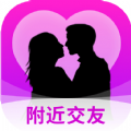 附近秒爱社交app官方下载  v1.0