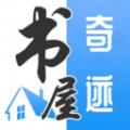 奇迹书屋阅读手机版免费下载  v1.1