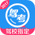 车轮驾考通app官方版下载  v8.6.8