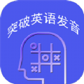 IPAPractice英语发音软件下载  v1.0