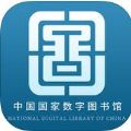 国家数字图书馆app官方版苹果手机下载  v6.1.7