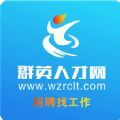 瑞安人才网app官方下载  v2.2 