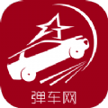 弹车网拍卖平台下载  v1.0.3