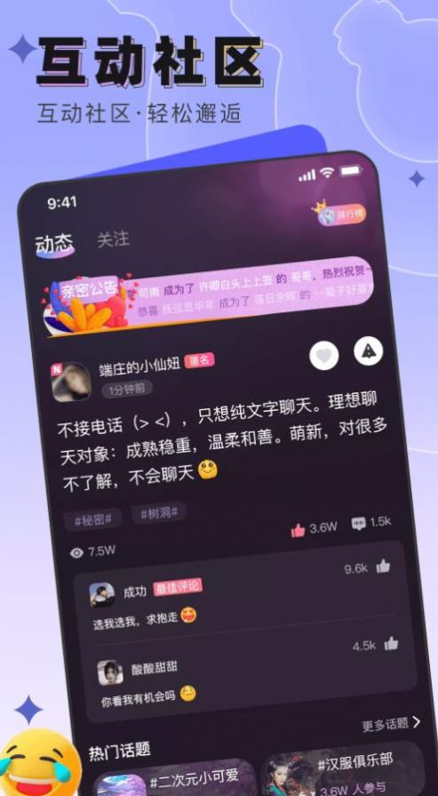 梦之乡wan最新版app图片1