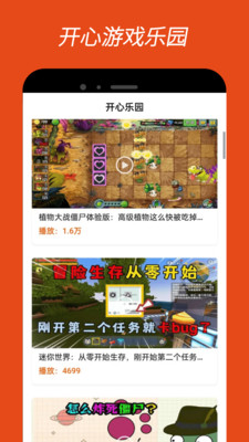 4380乐园游戏盒子app下载图片1