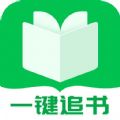 一键追书小说软件手机版下载  v1.0.4