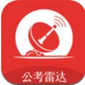 公考雷达官方版app下载安装  v5.4.5.0