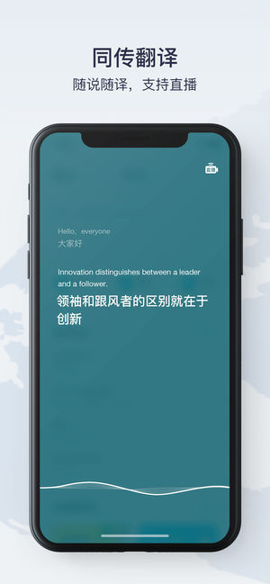 有道翻译官官方离线包iOS版下载图片1
