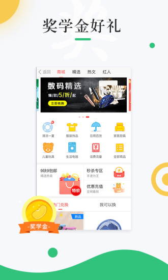 中青校园安卓版软件app手机版图片1