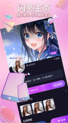 聚星派对app官方下载图片2