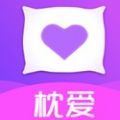 枕爱真人交友app官方下载最新版  v1.2.3