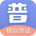 畅言普通话模拟测试软件app下载  v5.0.1049