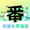 番木谷漫画免费版软件下载  v1.3