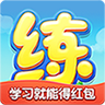 天天练乐乐课堂app安卓版  v11.2.6