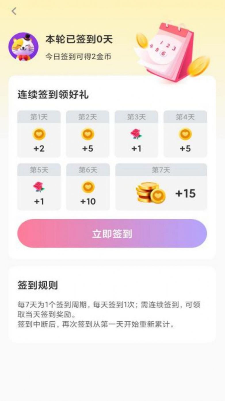 越会社交app最新版下载图片1