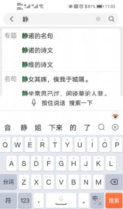 古文岛和古诗文网app手机版下载图片1