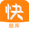 经济师快题库手机版软件下载安装  v5.9.7