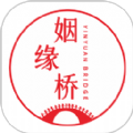 姻缘桥app官方下载  v1.0 