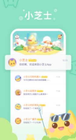 小芝士appios官方版下载安装图片1