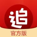 苹果追书神器旧版本安卓版下载  v4.85.37