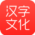 汉字文化学习软件下载  v1.0