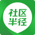 社区半径官方app下载  v3.6.10