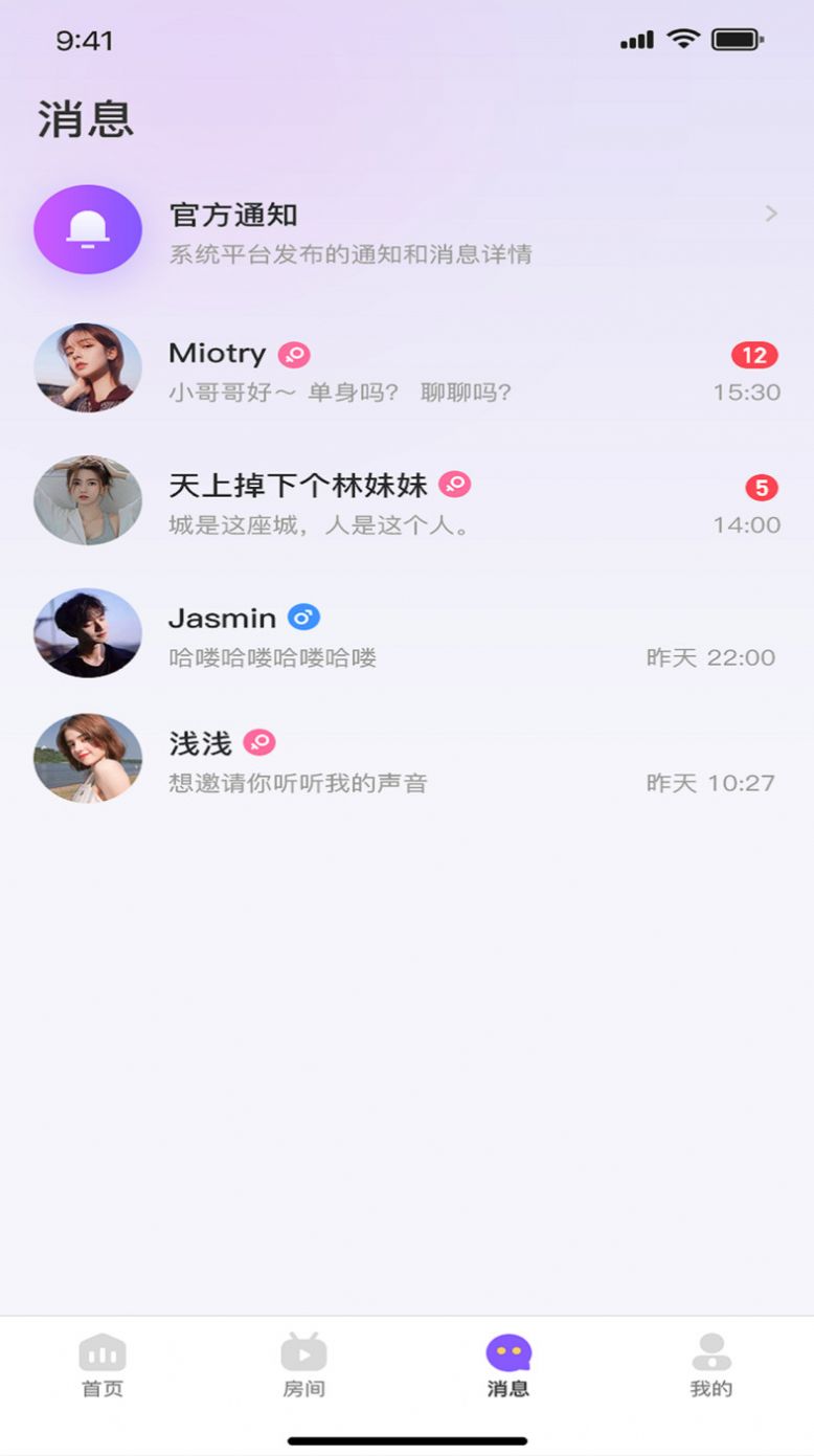 乖萌语音app官方下载软件图片1