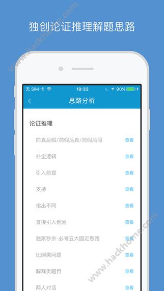 MBA大师官方app图片1