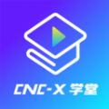 cncX学堂官方下载手机版  v1.0.3