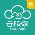 云校家直播app官方新版下载  v6.9.2