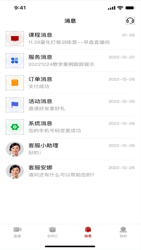 容维学堂368课堂app下载图片1