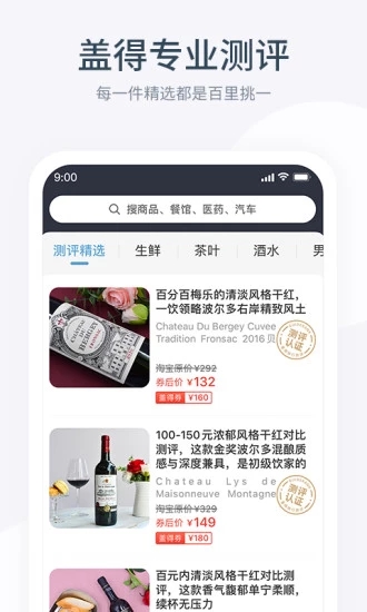 盖得排行官网最新版app下载图片1