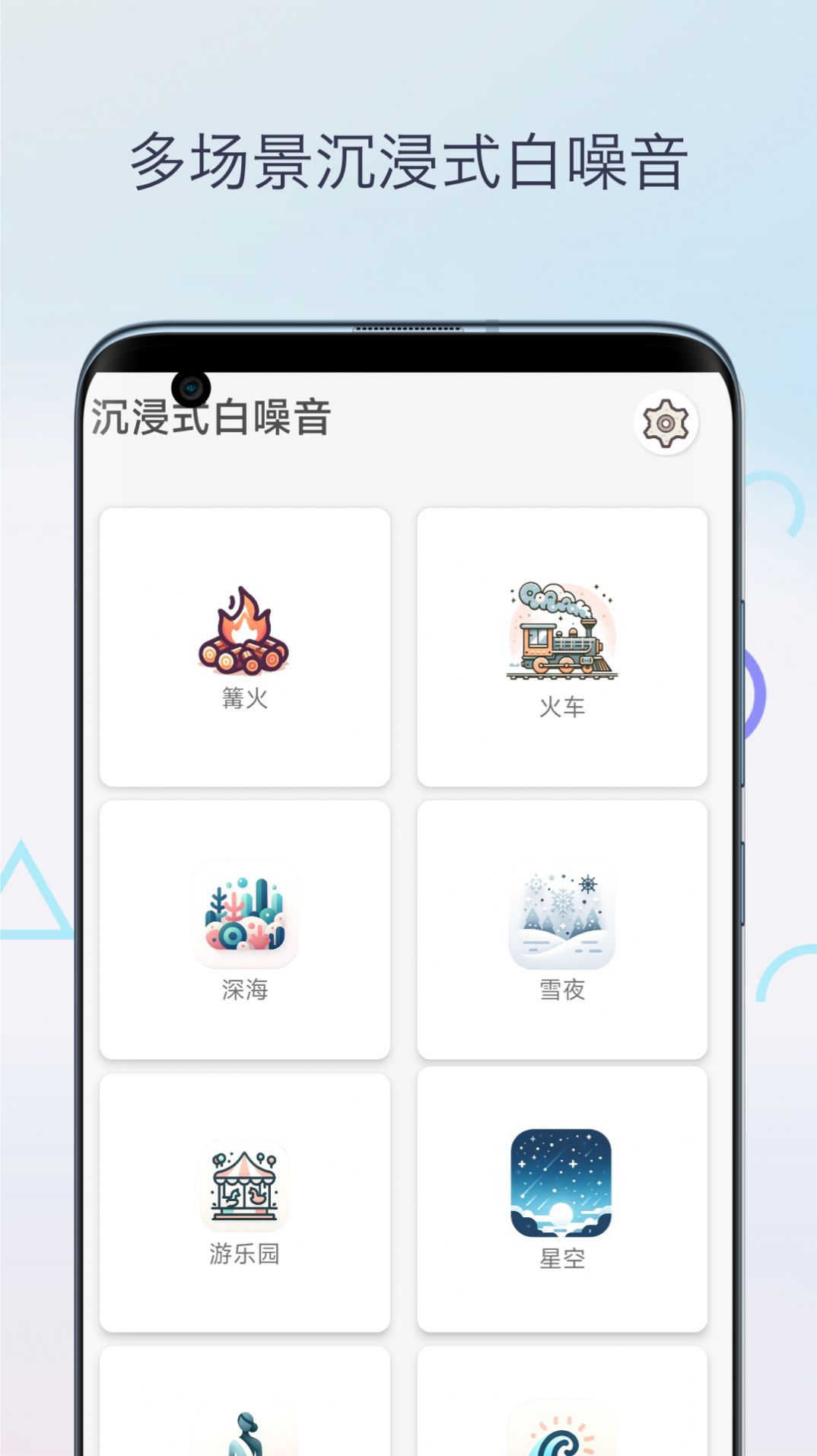 柒号番茄钟app手机版下载图片1