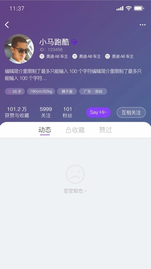 车聚车主社交app图片1