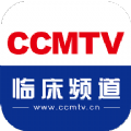 CCMTV临床频道电脑版PC端下载安装  v5.3.8