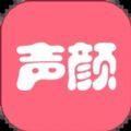 声颜社交app软件下载  v1.0.0