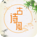 诗词诗句大全学习软件下载  v1.0.0