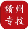 赣州专技app下载最新安卓  v1.3.5