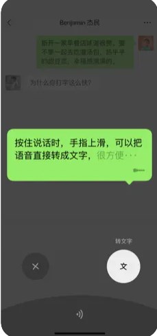 微信 iOS 8.0.24 最新官方正式版下载安装图片1