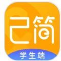 己简酷课app下载安装  v4.3.5