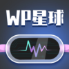 WP星球软件app  v1.2.5