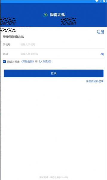 陇南农产品现货平台app官方下载图片1