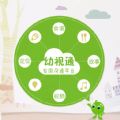 幼视通官方app下载  v5.3.13