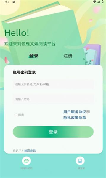 惊雁文娱阅读免费最新下载图片1