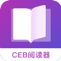 CEB阅读器官方免费下载  v1.0