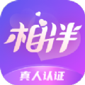 暖心相伴真人认证app下载  v4.5.2.2