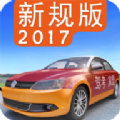 驾考家园安卓版软件app下载  v6.68