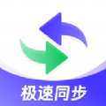 通讯录同步大师app安卓版下载  v1.5.0