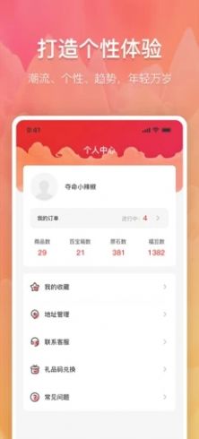 高能买家app高能卡最新安卓版图片1