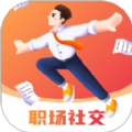 职越职场社交app官方下载  v1.4.7